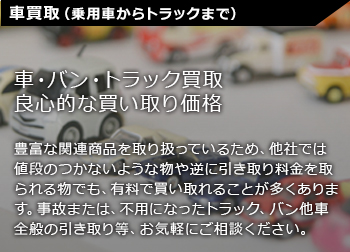 トラック新車中古車の販売