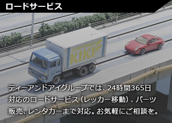 事故者などのレッカー